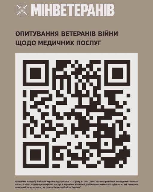 АНКЕТА - ОПИТУВАННЯ ветеранів війни щодо медичних послуг