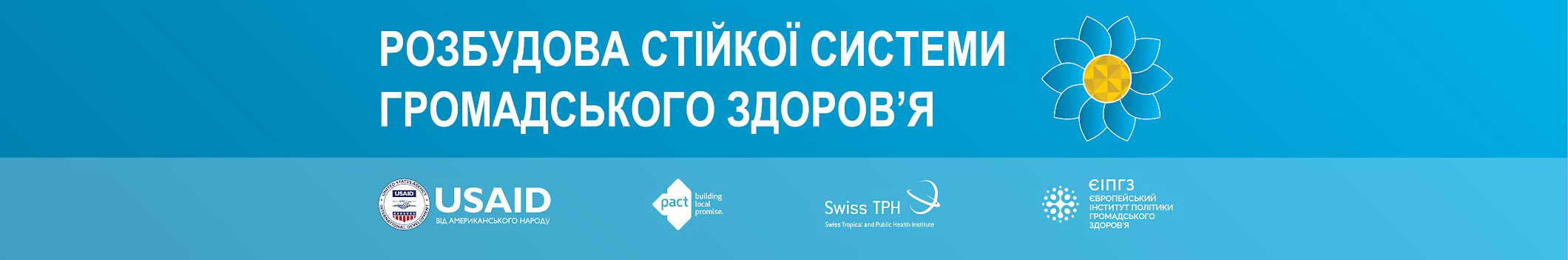 Просвітницькі відеоролики на тему вакцинації