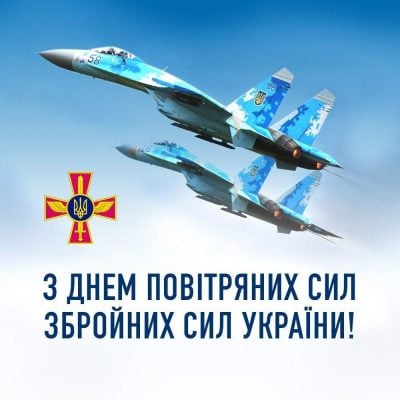 7 серпня день Повітряних сил Збройних Сил України