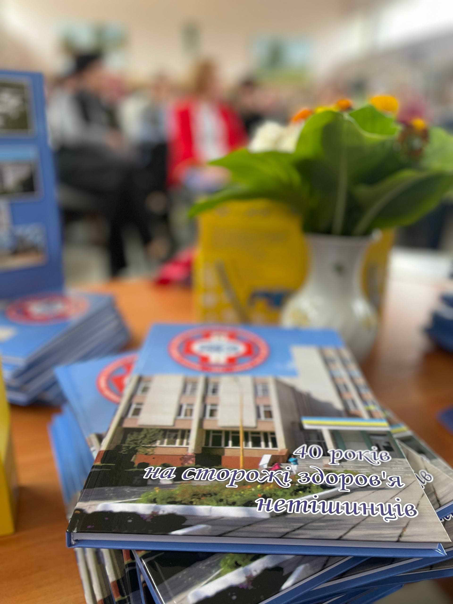 КНИГА про СМСЧ Нетішина