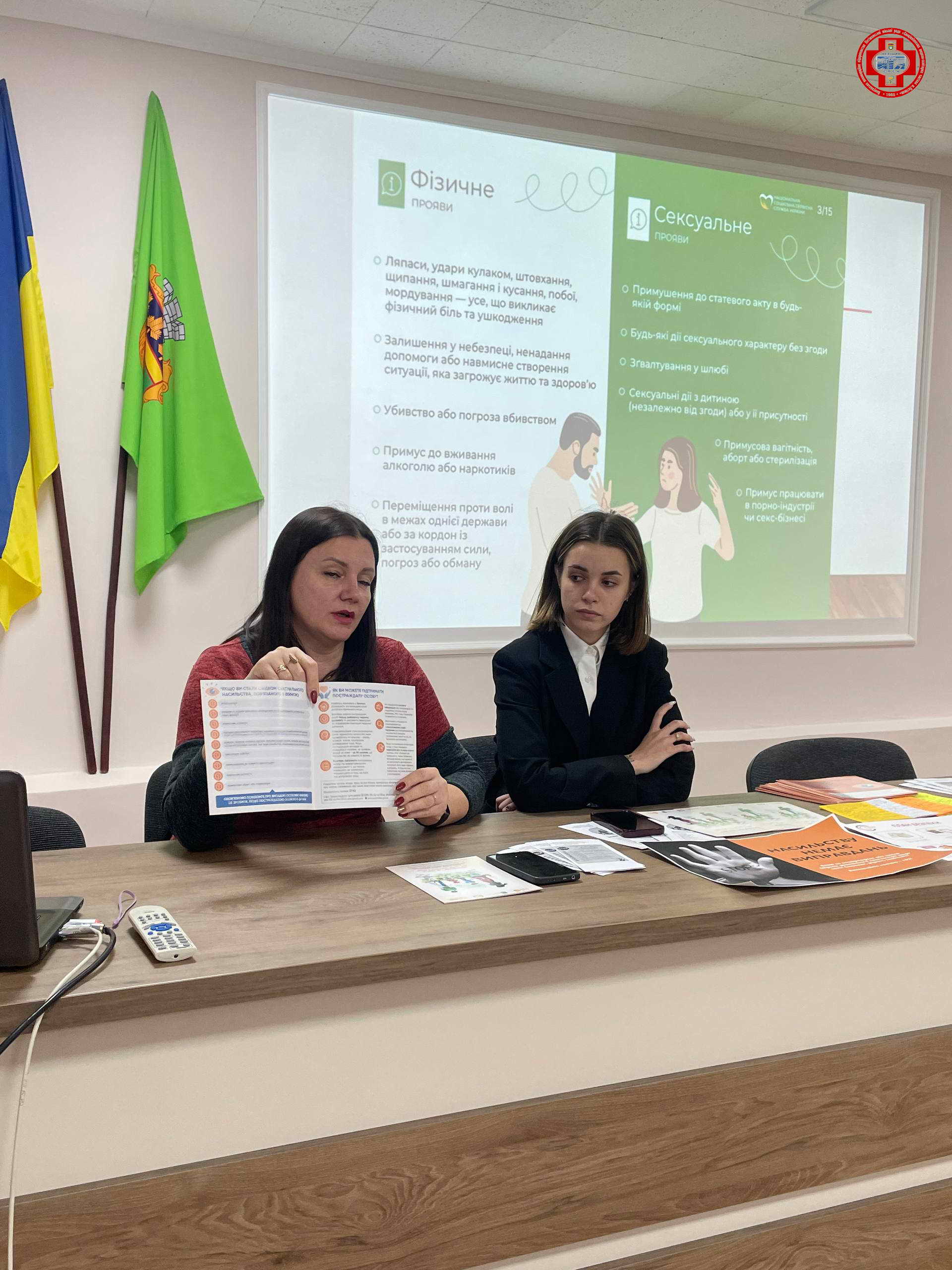 Актуальна тема: Насильство та небезпеки в кіберпросторі