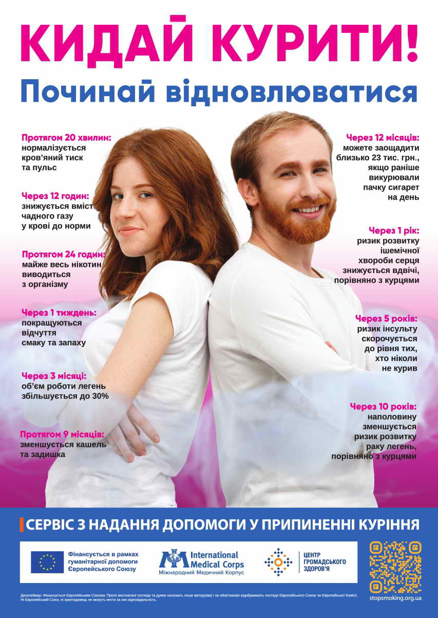 КОРИСНО і для організму, і для гаманця!