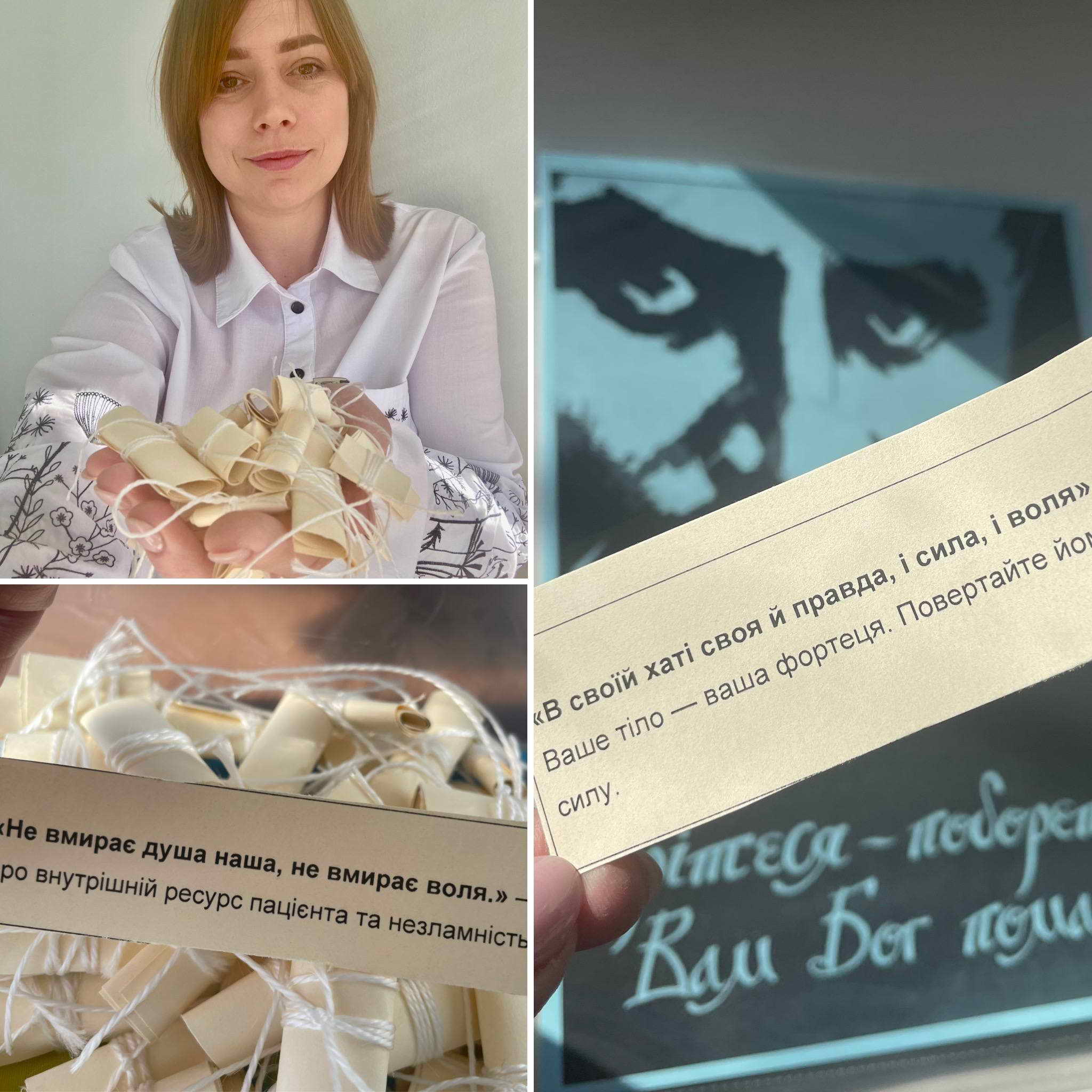 Сила слова для одужання 