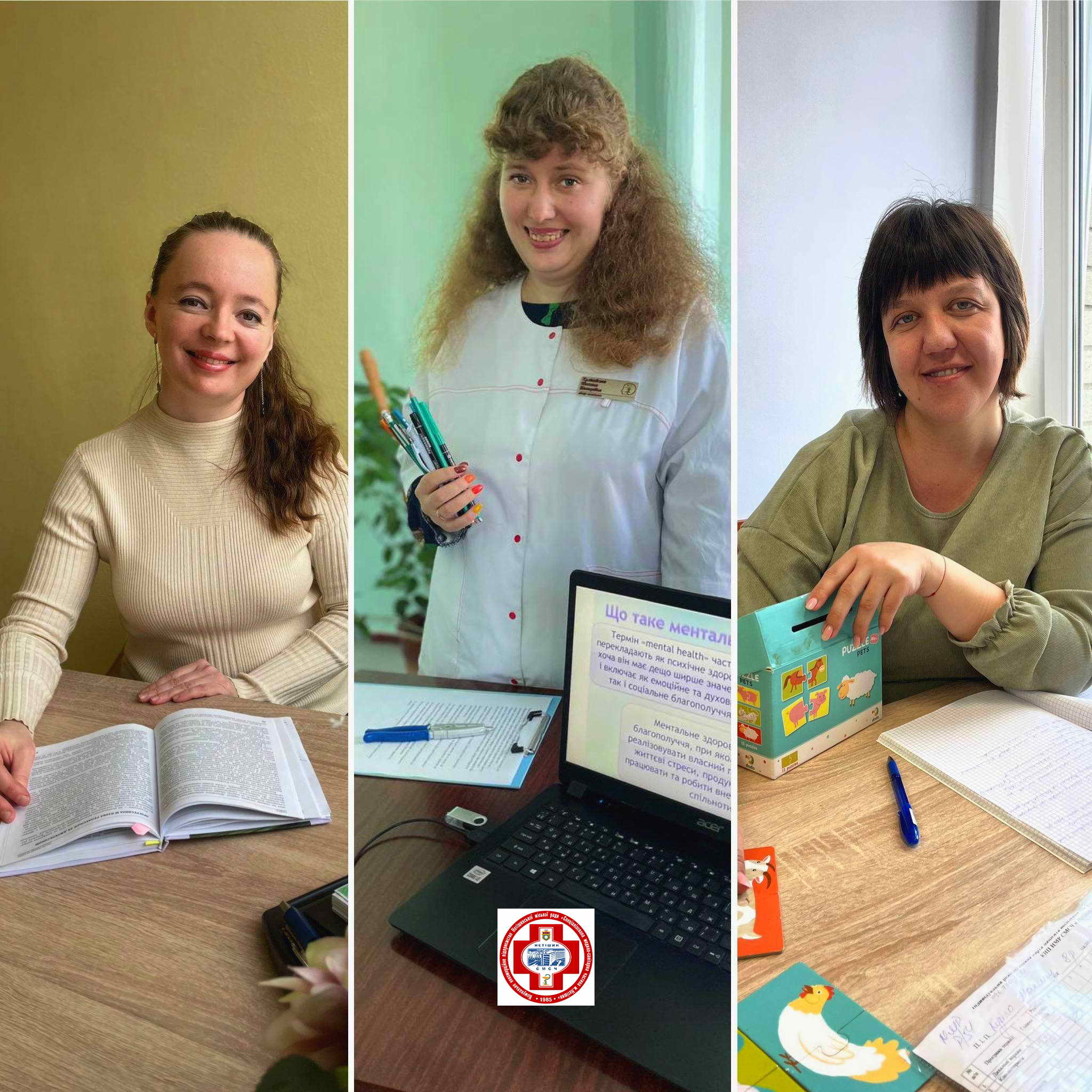 Всеукраїнський день психолога