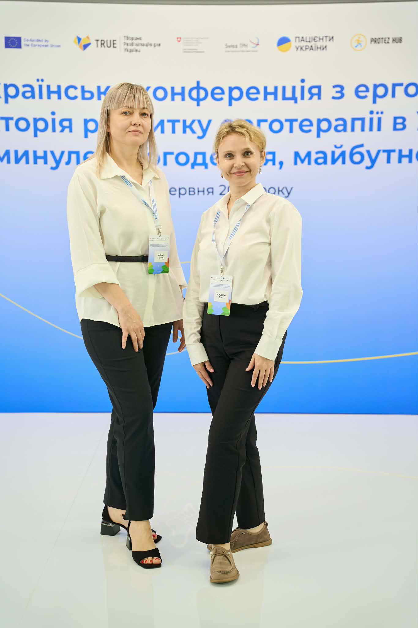 «ПРОФЕСІЙНИЙ ВЕКТОР»: Траєкторія розвитку ерготерапії